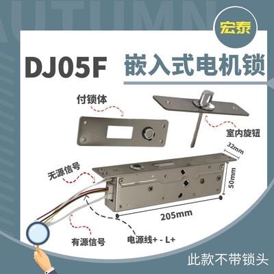 宏泰电机锁嵌入式窄款断电上锁