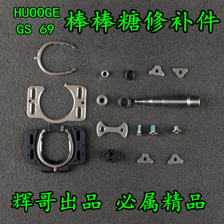 锁踏配件修补件零部件螺丝C扣培林主体蝴蝶片 棒棒糖损耗品通用,自行车/骑行装备/零配件,脚踏/轴承/滚珠,淘宝优惠券,粉丝福利购,淘宝优惠卷