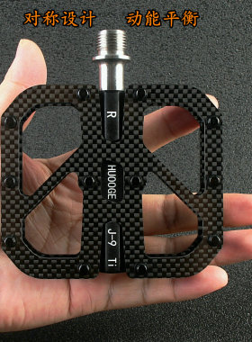 深圳辉哥HUOOGE J9碳纤维轴承脚踏板公路山地自行车瓜车培林脚蹬