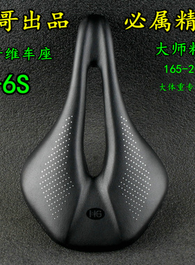 深圳辉哥 X6S 加强版 碳纤维中空瓜车山地折叠车公路车坐垫坐包座