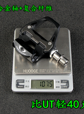 HUOOGE钛合金自锁公路车公路滚针锁踏R550R7000R8000TK8000TK9100