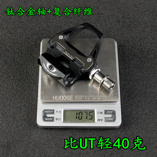 深圳辉哥HUOOGE钛合金公路车锁踏