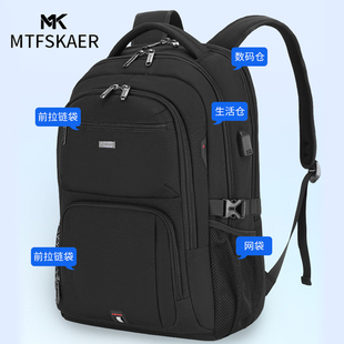 香港MTFSKAER双肩包男士 大容量商务旅行登山电脑书包大学生背包男