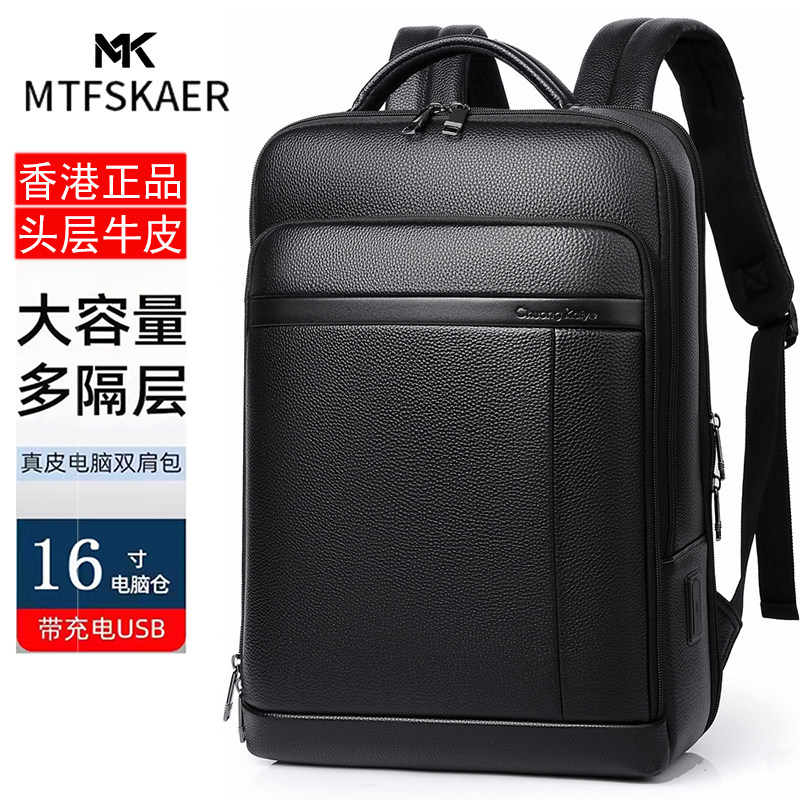 商端商务真皮双肩包男士电脑背包