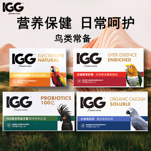 IGG鹦鹉益生菌水溶钙肝精电解质牡丹玄凤虎皮水溶有机钙营养补充