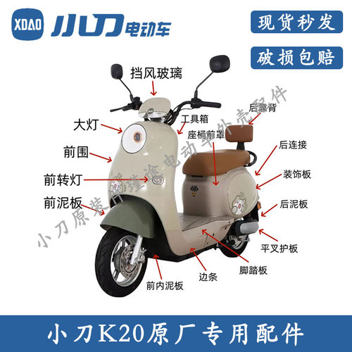 刀K20系列原厂件原装件正品外壳