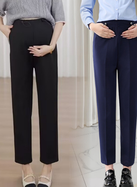 孕妇裤子春秋新款通勤职业西装裤大码无托腹小个子黑色直筒工装裤