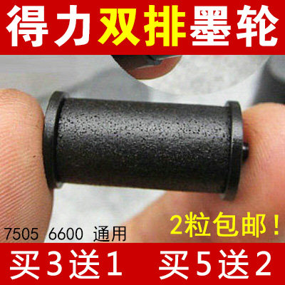 双排通用墨头得力进口标价机