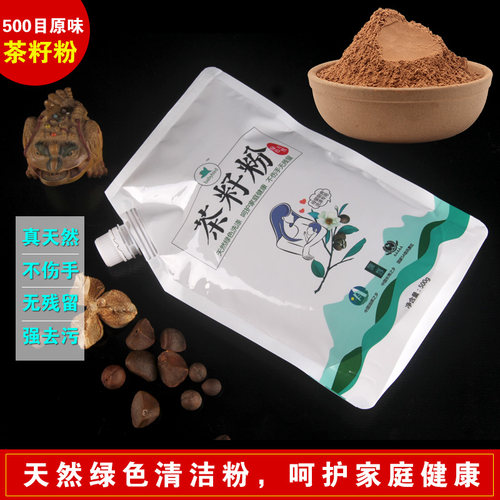 洗发带嘴精品装500g*3包茶籽粉