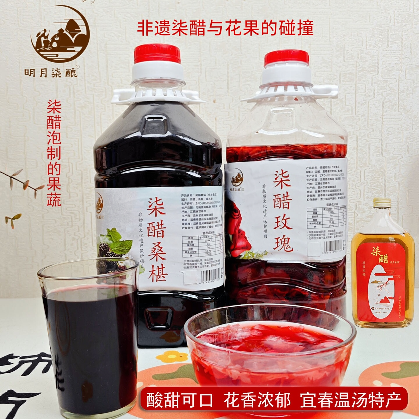 江西玫瑰花醋宜春温汤柒醋桑椹玫瑰可食用饮品发酵果醋饮料5斤桶