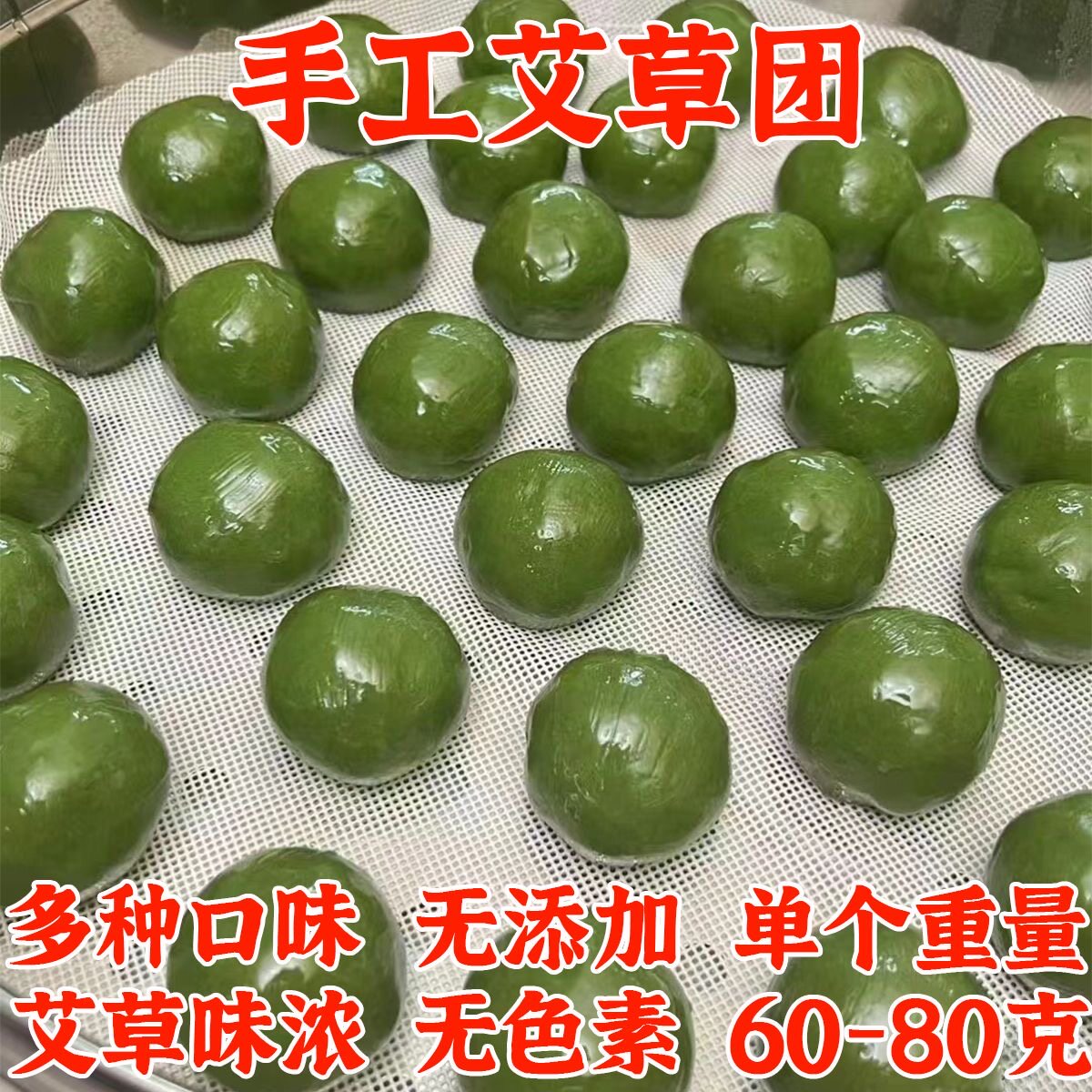 靖岭艾草青团软糯清明粿手工图片