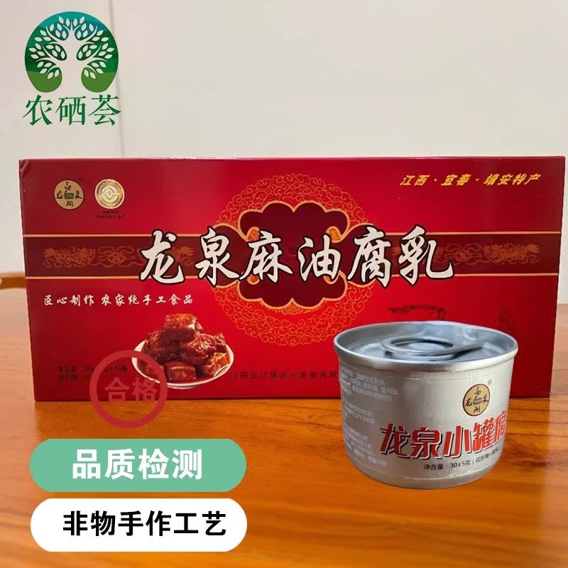 靖安特产非遗手作龙泉麻油豆腐乳