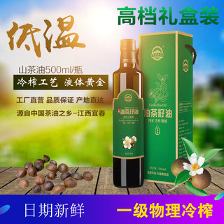 月都寿坊山茶油小籽油茶籽物理冷榨野生食用油500ml/瓶礼盒礼品