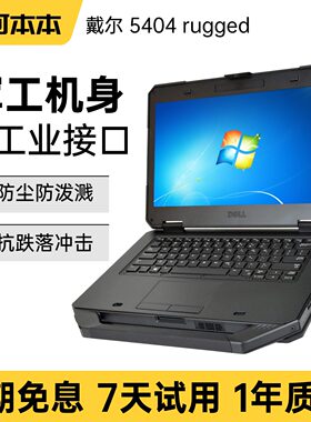 Dell/戴尔 Latitude Latitude 5400 5404三防笔记本电脑航空工业