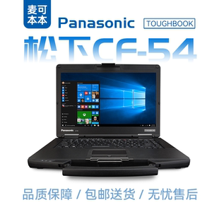 54C Panasonic 松下 FZ55汽修三防坚固笔记本电脑 TOUGHBOOK