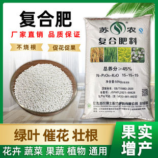 复合肥料通用型花卉绿植果树化肥农用种菜缓释肥氮磷钾颗粒有机肥