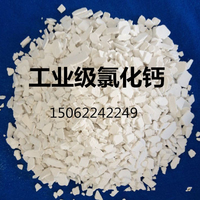 无水氯化钙94%刺球颗粒氯化钙74%片状二水喷浆制冷养殖补钙25KG