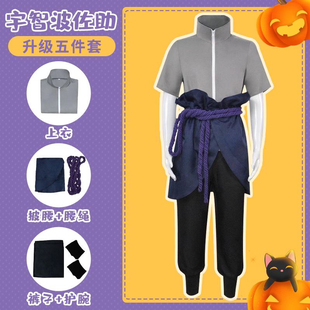 成人表演衣服 动漫火影忍者宇智波佐助cos服3代疾风传Cosplay服装