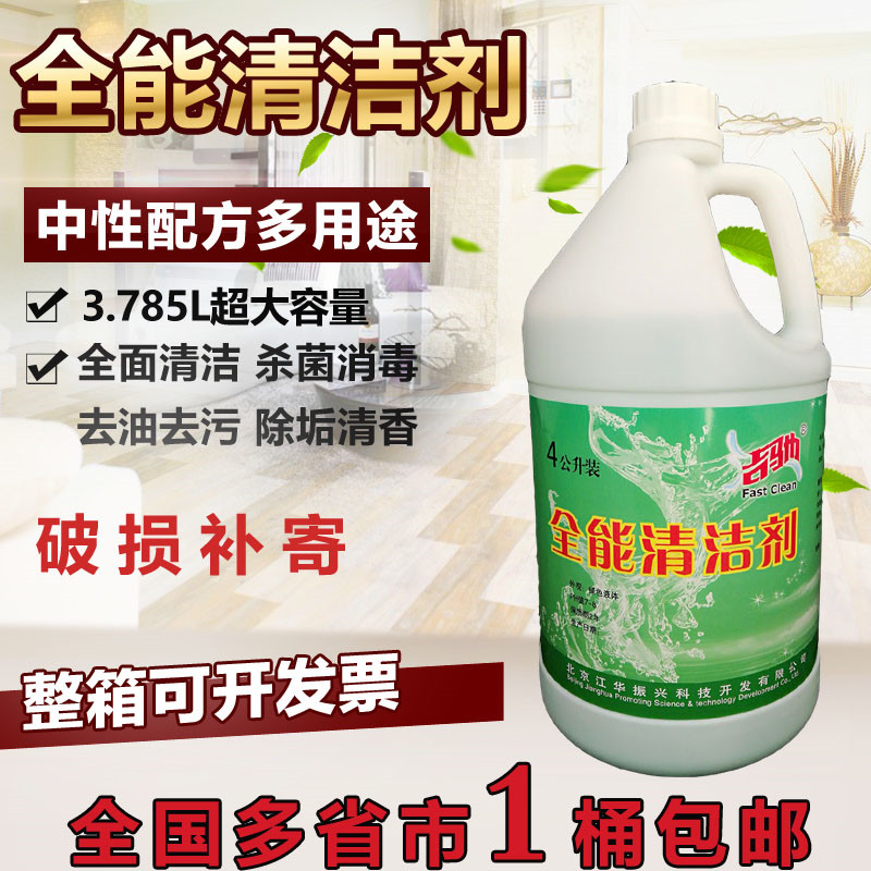 洁驰包邮玻璃中性酒店专用清洁剂
