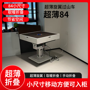 超薄迷你84小尺寸小型麻将机折叠全自动电动麻将桌过山车餐桌两用