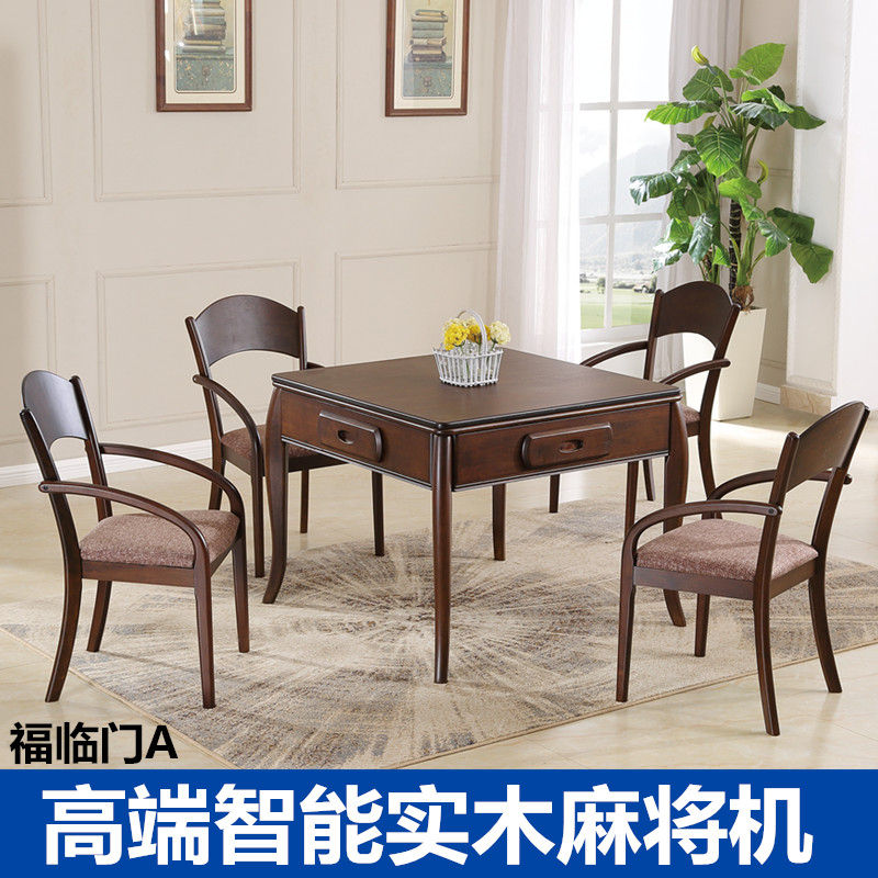 北欧全实木麻将机全自动餐桌两用电动麻将桌餐桌式家用静音机麻桌