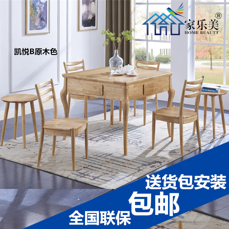 高端北欧实木全自动胡桃色麻将桌