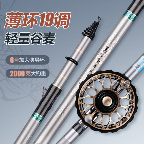 美人鱼聆风竹谷麦前打竿高碳19调