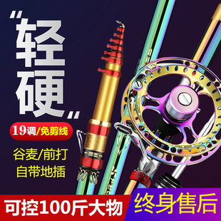 鲟海新款谷麦钓竿19调逗钓竿超轻超硬定位谷麦竿前打竿硬式鱼竿