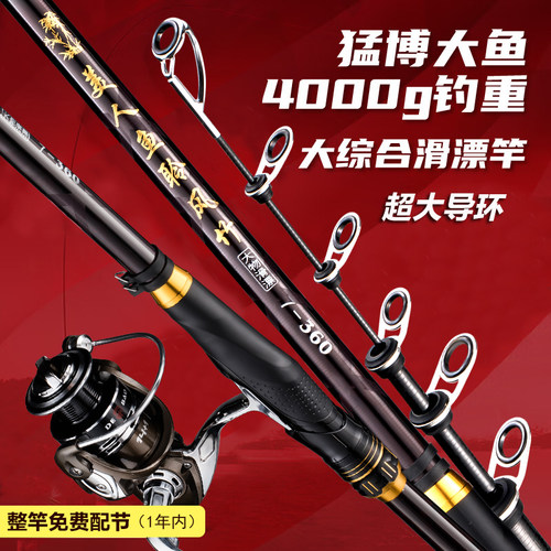 美人鱼滑漂竿3/5号碳素超轻矶竿