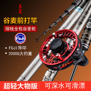 美人鱼V8综合大物谷麦竿19调逗钓竿定位前打竿超轻硬不剪线钓鱼竿