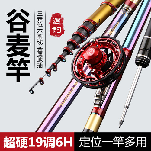 鲟海谷麦钓竿超轻不剪线