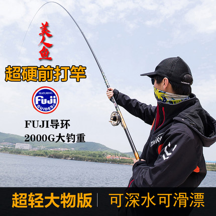美人鱼聆风竹谷麦钓竿大物前打竿逗钓超轻超硬19调定位竿鱼竿