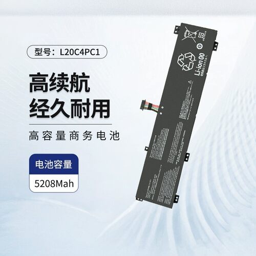 适用联想R9000P电池L20C4PC1