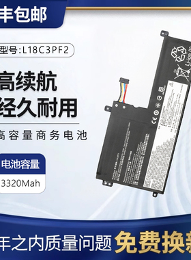 适用于联想 IdeaPad L340-15IWL L18M3PF2 L18C3PF2 笔记本电池