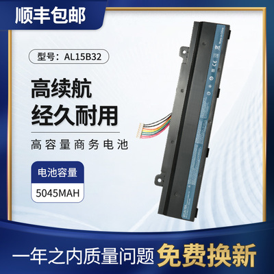 适用宏碁N15Q12内置电池AL15B32
