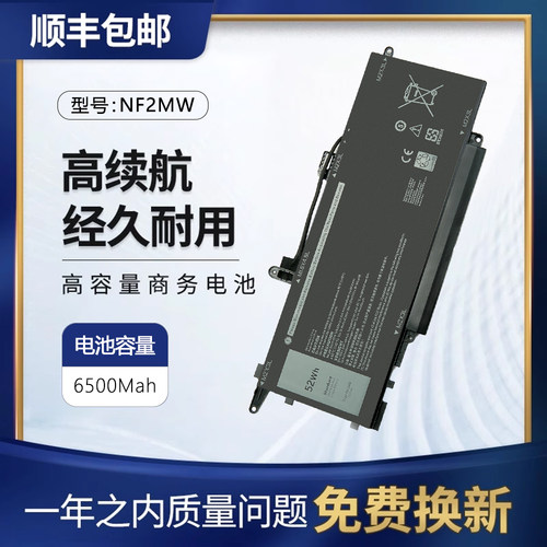 适用戴尔二合一P110G电池NF2MW