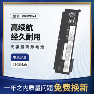 适用联想T460S T470S 00HW025 01AV405 01AV406笔记本电池00HW024