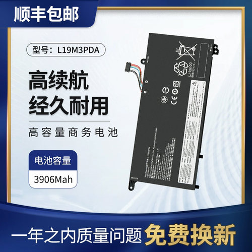 适用联想K4E笔记本电池19M3PDA