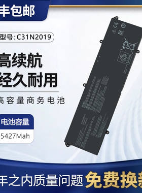 适用华硕pro14 K3400P M3401Q M3500Q M7400Q C31N2019笔记本电池