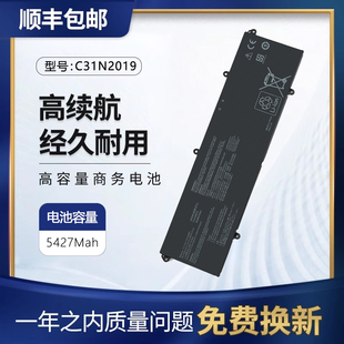 M7400Q 适用华硕pro14 M3500Q M3401Q C31N2019笔记本电池 K3400P