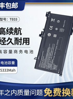 全新惠普HP TPN-Q173 TE03XL光影精灵暗影精灵2二Ⅱ代 笔记本电池