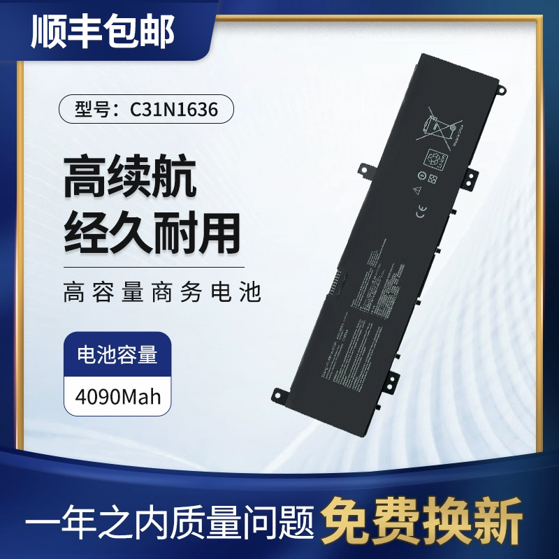 华硕NX580VN笔记本电池C31N1636