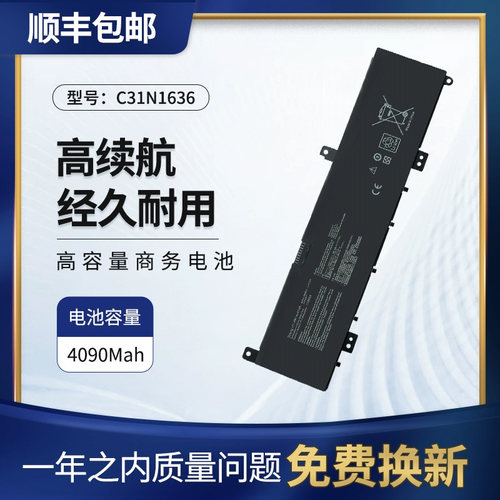 华硕NX580VN笔记本电池C31N1636