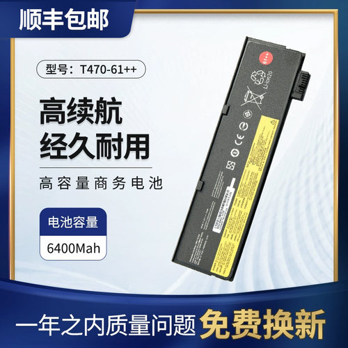 联想P52ST470T480笔记本电池61++