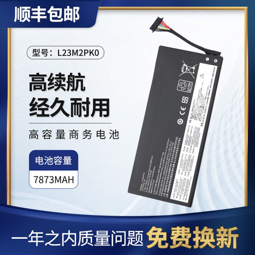 适用AMD掌机游戏机L23M2PK0电池