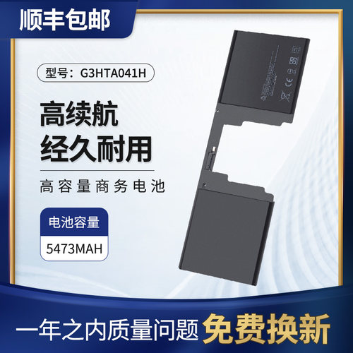 适用微软book2代电池G3HTA041H