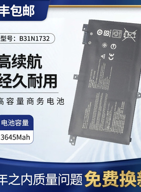全新ASUS华硕 灵耀S2代B31N1732 S4300f S4300U VX60G 笔记本电池
