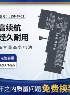 适用于联想YOGA710-14ISK/14IKB/15ISK/15IKB笔记本电池L15M4PC2