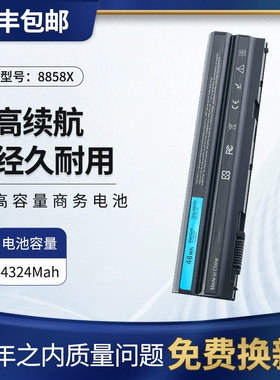 适用于Dell戴尔灵越14R5420 7420 15R 5520 7520 8858X笔记本电池