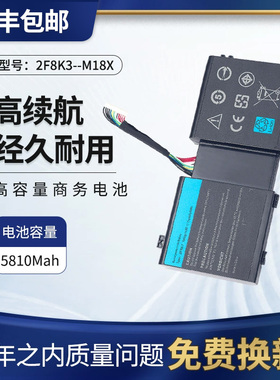 适用于戴尔外星人17 M18X R3  2F8K3 M17X R5 P18E 笔记本电池